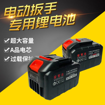 Universal Red Pine battery craftsman rice electric wrench lithium battery electric impact wrench charger
