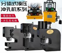 Hydraulic punching machine CH-75 80 angle iron channel steel three-sided punching angle steel punching machine hydraulic press stainless steel punching