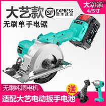 Cutting machine woodworking special chainsaw Workbench cutting plate artifact small press Lithium electric circular saw charging disc portable saw