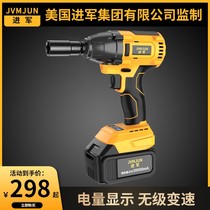 U.S. Enters Brushless Electric Wrench Large Torque Lithium Charging Wrench Impact Powerful Auto Repair Shelf Air Gun