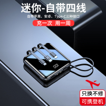 Charging treasure 1000000 Ultra-large number of fast charging punch for oppo Huawei Apple Xiaomi 1 plus 8 Samsung mobile phone for general purpose 20000 mAh portable comes with four-wire compact mini mobile power supply