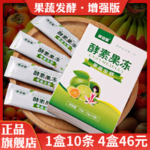 10 pieces 40 pieces 80 pieces enzyme jelly enhanced version of love floating fruits and vegetables fluttering filial piety jelly enzyme powder