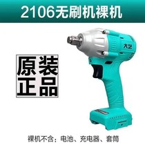 Germany imported brushless electric wrench bare machine intelligent electric wrench head shelf worker woodworking lithium electric wrench