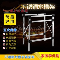  Stainless steel sink bracket Single basin double groove movable floor washing basin shelf Indoor and outdoor balcony simple type