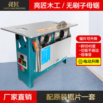 Bright craftsman brushless child mother dust-free saw woodworking precision miter double saw blade lifting multifunctional foldable table saw