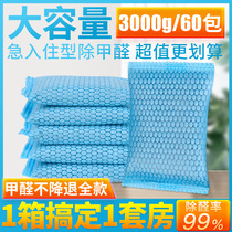 Activated carbon package to remove formaldehyde carbon package artifact New House deodorization room formaldehyde household removal potassium aldehyde bamboo charcoal bag