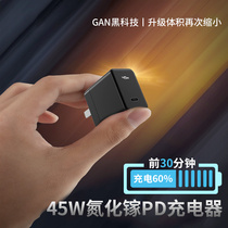  45W Gallium nitride charger iPhone12 fast charge GaN charging head pro Suitable for Samsung Huawei Xiaomi pd notebook macbook computer iPad mobile phone Apple 1