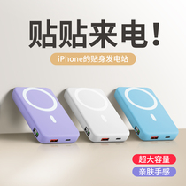 Wear Sharp Wireless Magnetic Attraction Charging Treasure Magsafe Apple 13iphone12 Special Fast-Charging Promax Ultra Slim Portable ten thousand MAh Fast Charging Mobile Power Megacity Mobile Phone Back Clip