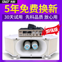 Shchenko 12v24V Bluetooth on-board megaphone propaganda horn roof Loudspeaker High Power Quadrilateral Car Yelling Call Selling Outdoor Advertising Ground Floor of the Village Tunes Sound Box