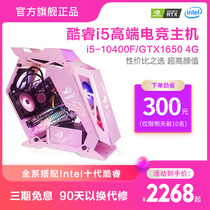 i5 10400F 1050Ti 1650 1660super graphics card eating chicken computer host high-profile desktop complete set of e-sports game brand assembly machine DIY