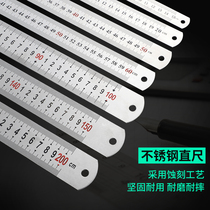 Stainless steel ruler 1 meter steel ruler thickened long steel ruler 30cm 50 60 1 5 meters 2 meters iron ruler 150mm