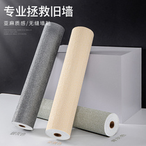 Wallpaper self-adhesive waterproof moisture-proof and mildew-proof wall cloth 3d three-dimensional wall stickers wallpaper bedroom warm thickened refurbished wall stickers