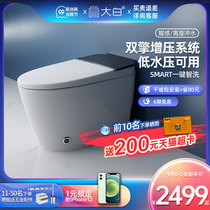 Dabai integrated household smart toilet siphon type automatic flushing heating low water pressure toilet with water tank