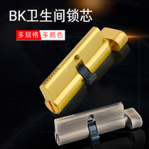 Indoor solid wood door lock core household BK without key toilet toilet toilet passage universal lock heart