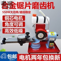 Grinding saw blade machine alloy teeth high precision small King tooth knife