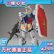 Bandage PB limited HG RX-78F00 Yokohama Yuanzu Gundam Ung Library Assembly Model