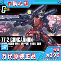 Bandage HG HGUC 190 1 144 Guncannon steel and agricultural re-production new assembly model