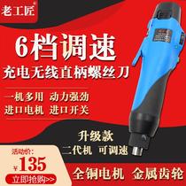 Wireless 12V professional straight 802 charging electric screwdriver electric screwdriver straight handle lithium electric pistol drill electric drill