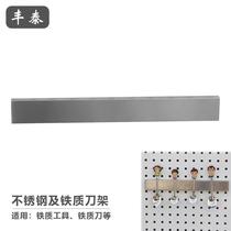 Magnetic adhesive hook strip storage rack square hole hanging plate tool orifice plate strong magnetic adhesive hook storage rack car repair adhesive hook