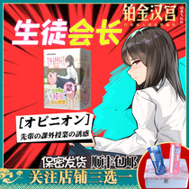 Japan RAKUKOTO Ikutake president male double hole plane cup anime real yin name anal sex adult masturbator