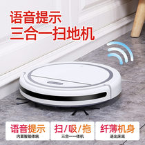 New intelligent voice sweeping machine people use mopping machine to wipe the floor automatic three-in-one ultra-thin vacuum cleaner mute dust collector ultra-thin all-in-one sweeper gift