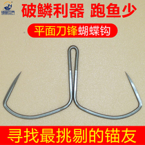 Anchor Fish World Blade Butterfly Hook Crank Hook Large Hook Anchor Hook Hanging Hook Anchor Hook Two Hook Broken Scale