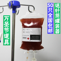 Blood bag drink drink drink bag juice energy drink Bloodbag Halloween Vampire Diary batch