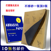 Pool club leather head sandpaper polishing 280 mesh 150 mesh 1200 mesh polishing table club head billiards supplies