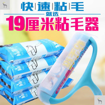 Super wide sticky wool cleaner dust removal paper dust roller oblique tear can tear 19cm large clothes big roll paper hair removal roll