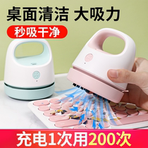 Desktop vacuum cleaner handheld student Home portable wireless automatic car charging small high-power cleaner