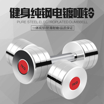 Pure steel plating fine dumbbell men's and women's household fitness equipment 1KG to 10kg children's arm muscle thinning