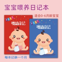 Newborn baby milk record book Baby feeding record book Supplementary food record daily growth diary