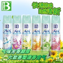 Air Clear New Agent Spray Except for Peculiar Smell Car Deodorant Clear Scent Household Indoor Bedroom Toilet Lasting