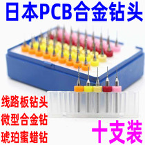 PCB tungsten steel drill handle 3 175MM alloy twist drill circuit board Circuit Micro drill bit 0 25-2 8MM