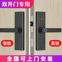 Hami indoor wooden door fingerprint lock double door real and fake lock office room door smart lock code lock home