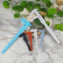 Household small plastic vernier caliper high precision digital caliper industrial grade literary caliper jewelry student caliper