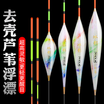 High end color drawing to shell reed floating high and sensitive winter fishing light carp drift eye-catching plus rough tail buoys