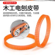 Portable electric push planer Woodworking planer Household desktop multi-function electric planer motor accessories Small planer belt
