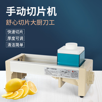 Fruit slicer manual household lemon potato slicer ultra-thin grapefruit orange slicing artifact milk tea shop
