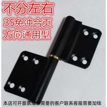 Aluminum alloy door flag-shaped hinge detachable hinge 35 flush-free bathroom door kitchen balcony with detachable hinge