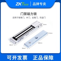 ZKTeco entropy base technology ZL-280S single magnetic lock 280DS double door electromagnetic lock 280kg kg iron and wood door access control system surface lock (ZKC Huaqi franchise)