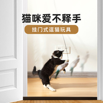Hanging door type cat stick cat toy clip door hook telescopic adjustable cat self-hi antiboredom artifact cat supplies