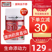 Healthy care coenzyme Q-10 soft capsule Q10 original solution Australia ql0 heart blood supply health care product CoQ10