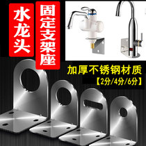 Water purifier faucet fixed base accessories non-perforated mounting bracket kitchen electric faucet 6-point hanging board