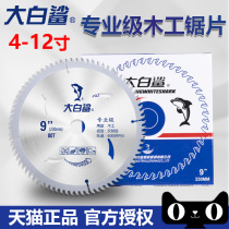 Great white shark decoration grade woodworking saw blade 4 inch angle grinder cutting blade portable saw blade 10 inch circular saw blade