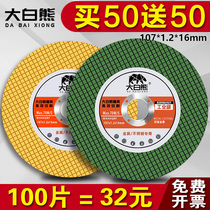 Angle Grinder Cutting Sheet 100 Metal Stainless Steel Hand Grinding Wheel Thin Resin Sand Wheel Grinding Sheet