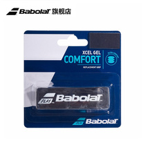 Babolat Babolat official comfort handle leather XCEL GEL