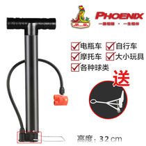 Phoenix childrens bicycle pump high-pressure multi-purpose stroller household small electric battery car basketball General