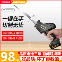 Miaoyou lithium Electric rechargeable reciprocating saw electric saber saw multifunctional household small outdoor handheld logging chainsaw