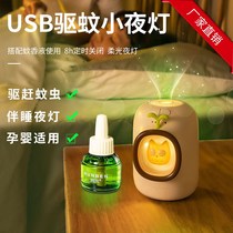 Cat Owl Usb Mosquito Repellent Small Night Light Children Pregnant Woman Home Room Odorless Incense Electric Mosquito Repellent Light Mosquito Repellent Lamp